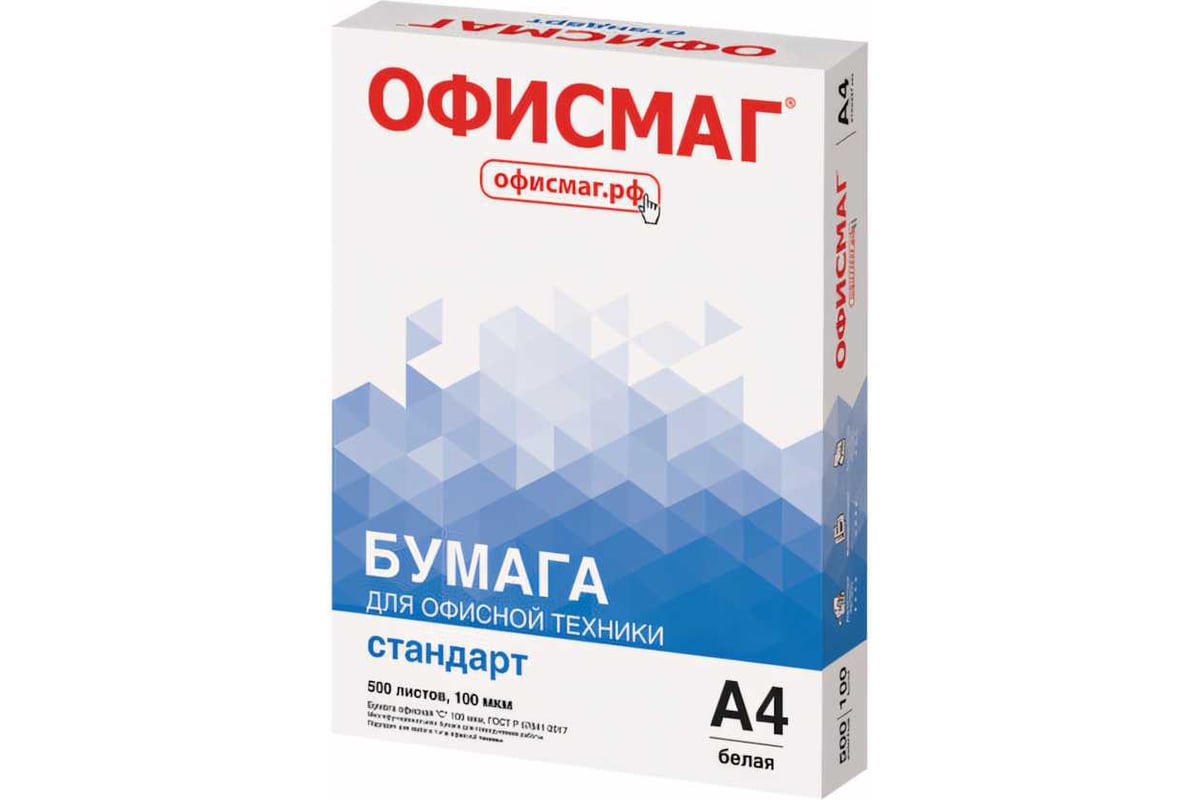 Офисная бумага ОФИСМАГ А4, 80 г/м2, 500 листов, марка С, Стандарт, 146 ...