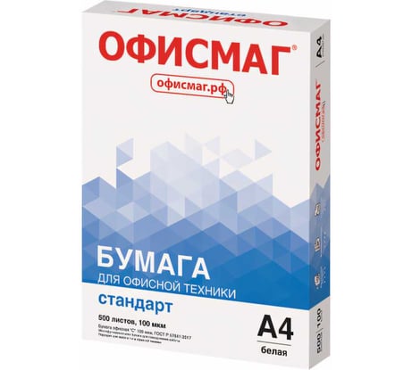Офисная бумага ОФИСМАГ А4, 80 г/м2, 500 листов, марка С, Стандарт, 146 CIE 110532