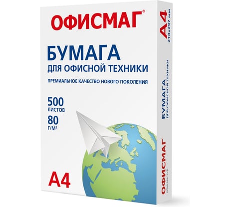 Офисная бумага ОФИСМАГ А4, 80 г/м2, 500 листов, марка С, Стандарт, 146 CIE 110532
