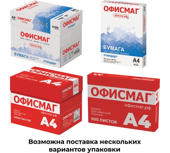 Офисная бумага ОФИСМАГ А4, 80 г/м2, 500 листов, марка С, Стандарт, 146 CIE 110532