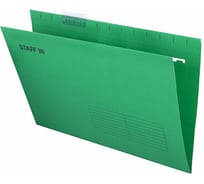 Подвесные папки STAFF A4/Foolscap 404x240 мм до 80 листов, комплект 10 шт, зеленые, картон 270934