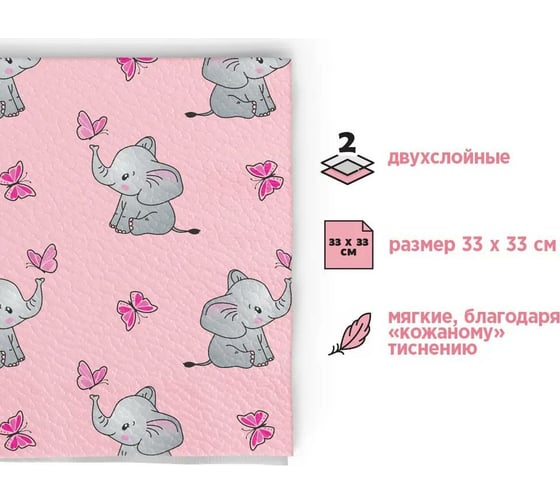 Бумажные салфетки PATERRA Слоники, 33х33 см, 20 шт. в упаковке 401-916