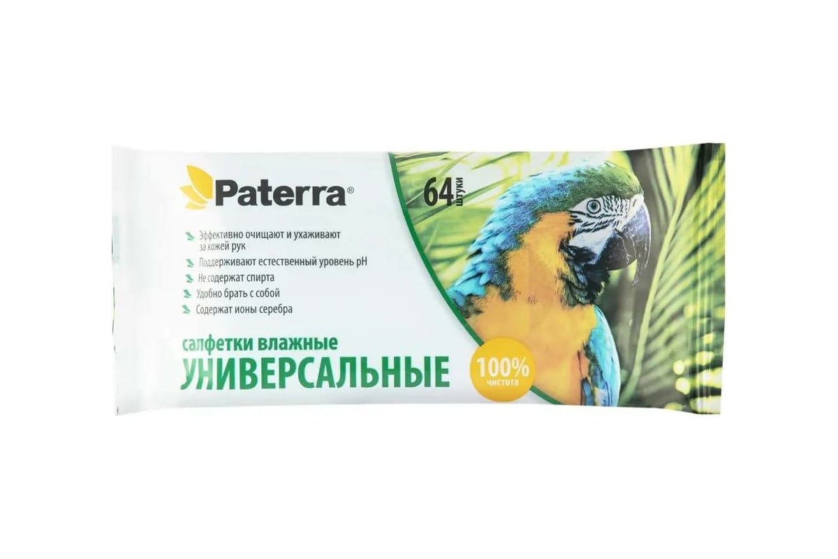 Влажные салфетки PATERRA Универсальные 64 шт. в упаковке, размер салфетки  14х19 см 104-087 - выгодная цена, отзывы, характеристики, фото - купить в  Москве и РФ