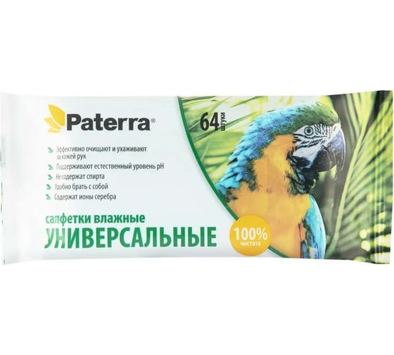 Влажные салфетки PATERRA Универсальные 64 шт. в упаковке, размер салфетки 14х19 см 104-087