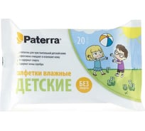 Влажные салфетки PATERRA Детские 20 шт. в упаковке 104-091