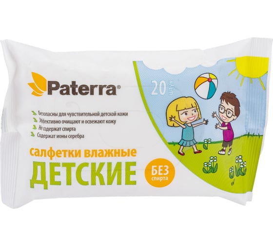Влажные салфетки PATERRA Детские 20 шт. в упаковке 104-091