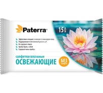 Влажные салфетки PATERRA Освежающие 15 шт. в упаковке, размер салфетки 15х17 см 104-082