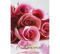 Адресная папка STAFF С ЮБИЛЕЕМ Profit ламинированная, формат А4, розы, индивидуальная упаковка 129584