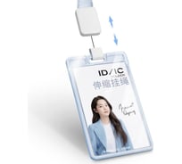 Бейдж DELI 64803 вертикальный, с держателем, вкладыш 89x54 мм, влагозащищенный, голубой, блистер 1550701