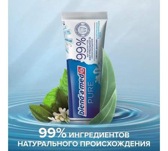 Зубная паста BLEND_A_MED Pure Свежее дыхание 75 мл 0001020815