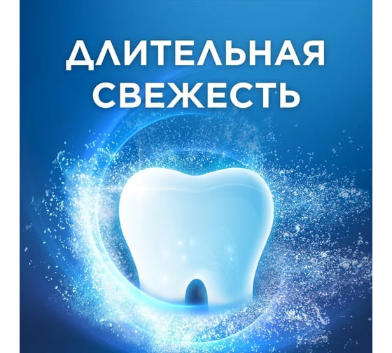 Зубная паста BLEND_A_MED Свежесть и Очищение Защита и очищение 100мл 0001020833