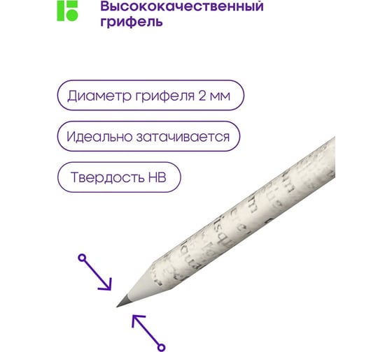 Чернографитный карандаш Berlingo green series newspaper pencil hb, заточенный BP01322