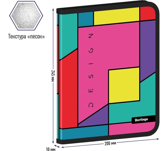 Папка Berlingo color block на молнии, а5+, 600 мкм, с рисунком ZF5_A5S03