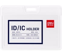 Бейдж DELI 8314 горизонтальный, без держателей, вкладыш 89x54 мм, пластик, белый,1 шт. 1550707