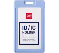 Бейдж DELI 8315 вертикальный, без держателей, вкладыш 54x89 мм, пластик, голубой, 1 шт. 1550693