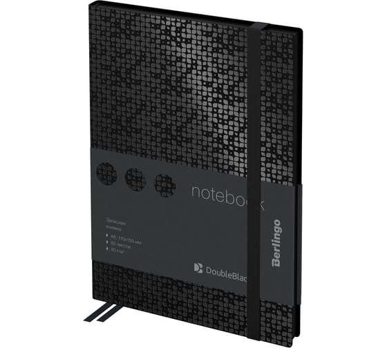 Записная книжка Berlingo DoubleBlack А6, 80 л, кожзам, черный срез, черная, с рисунком NB0_94601