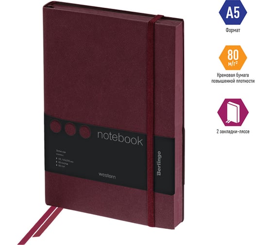 Записная книжка Berlingo Western А5, 80 л, кожзам, с резинкой, коричневый NB0_85503