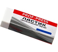 Ластик Prof-Press синтетический каучук, белый, 39x21x10 мм, в индивидуальной упаковке ЛС-0731