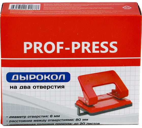 Дырокол Prof-Press на 20 листов, металлический, в картонной коробке, 1 шт ДР-4187