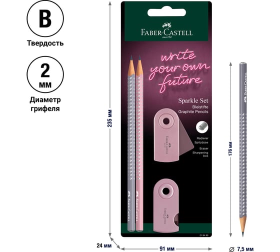 Набор чернографитных карандашей Faber-Castell sparkle 2 шт, трехгранные, заточенные, точилка и ластик sleeve mini, дымчато-розовый, блистер 218480