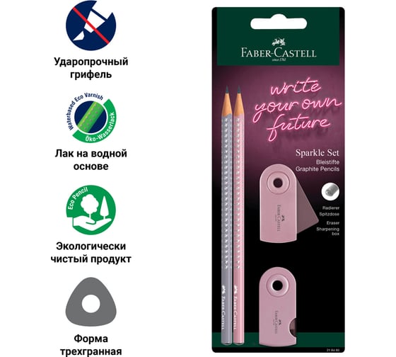 Набор чернографитных карандашей Faber-Castell sparkle 2 шт, трехгранные, заточенные, точилка и ластик sleeve mini, дымчато-розовый, блистер 218480