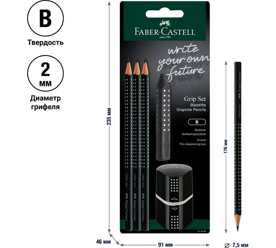 Набор чернографитных карандашей Faber-Castell grip 2001 3 шт, трехгранные, заточенные, ластик, точилка, черный блистер 217093