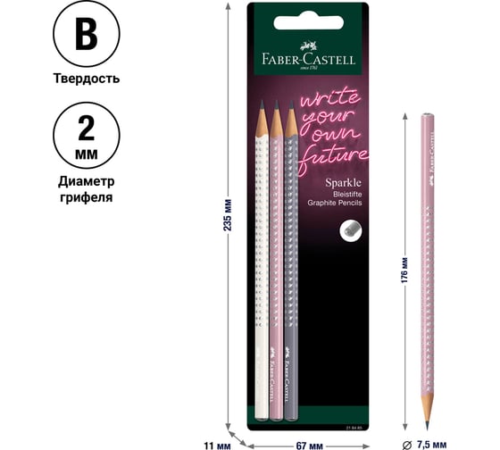 Набор чернографитных карандашей Faber-Castell sparkle 3 шт, трехгранные, заточенные, блистер 218485