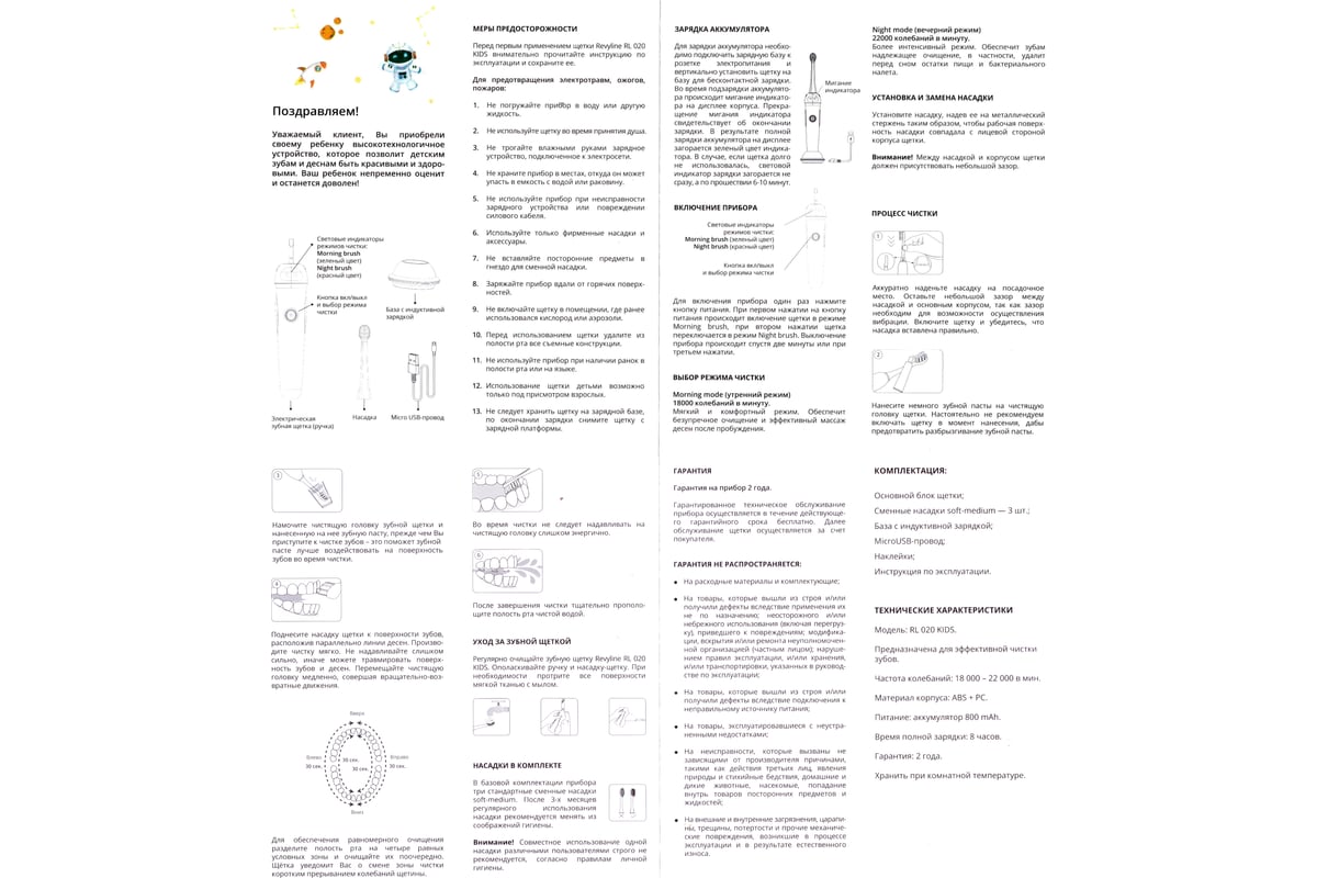 Детская электрическая зубная щетка Revyline RL020, цвет розовый 5400 -  выгодная цена, отзывы, характеристики, фото - купить в Москве и РФ