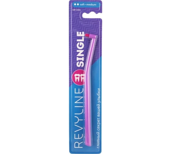 Зубная щетка Revyline SM1000 Single, монопучковая, фиолетовая 6646