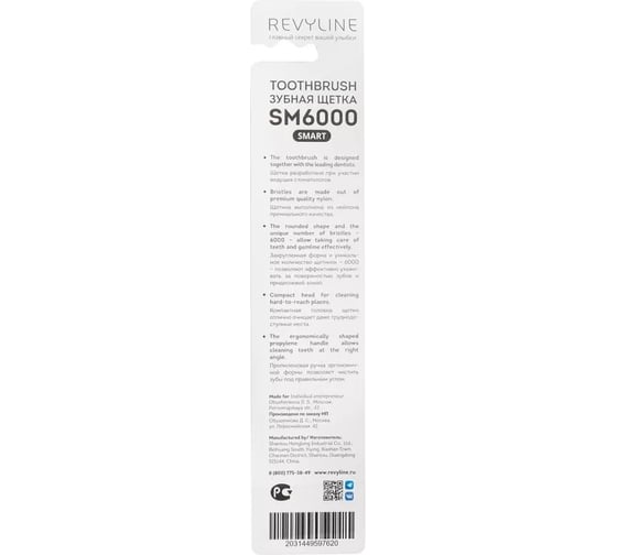 Зубная щетка Revyline SM6000 Smart фиолетовая с салатовой щетиной 6936