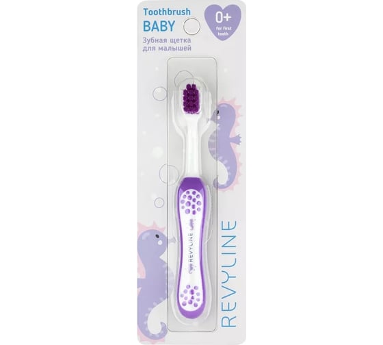 Детская зубная щетка Revyline Baby, S3900, фиолетовая, Soft 7070