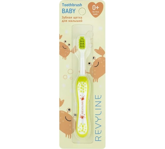 Детская зубная щетка Revyline Baby, S3900, желтая, Soft 7071