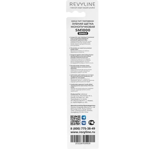 Зубная щетка Revyline SM1000 Single, монопучковая, розовая-жёлтая 6648