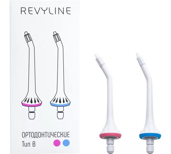 Ортодонтические насадки Revyline тип В 2 шт 4730