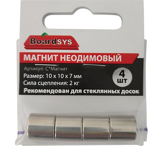 Усиленный магнит BoardSYS 4 шт. СМагнит