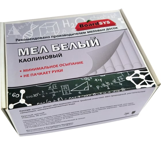 Классный мел BoardSYS 3-ной каолиновой очистки, 90 шт. Мел-90