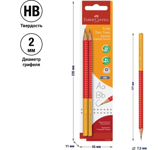Набор чернографитных карандашей Faber-Castell grip two tone 2 шт, блистер 517093
