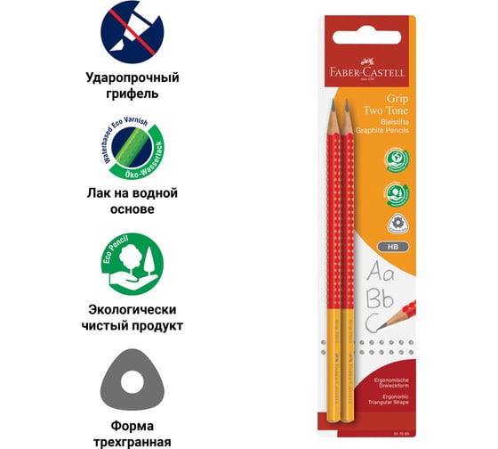 Набор чернографитных карандашей Faber-Castell grip two tone 2 шт, блистер 517093