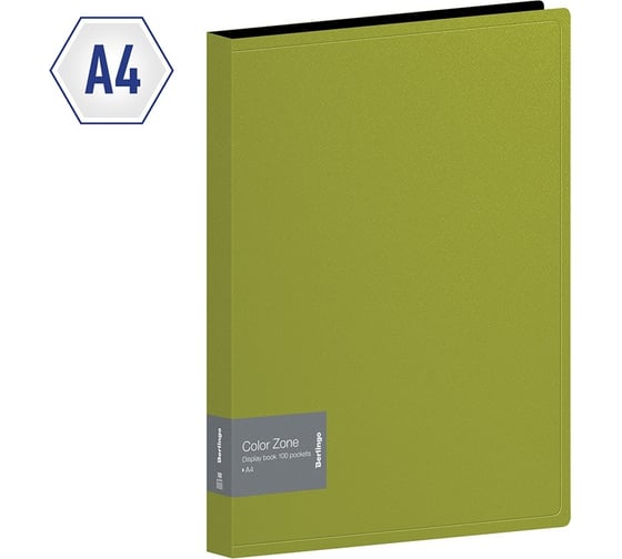 Папка Berlingo color zone со 100 вкладышами, 30 мм, 1000 мкм, салатовая AVp_100119 1