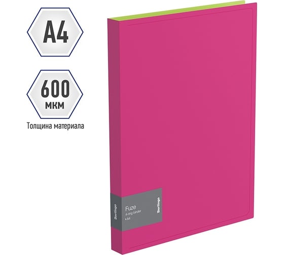 Папка Berlingo fuze на 4-х кольцах, 25 мм, 600 мкм, розовая ABp_42313