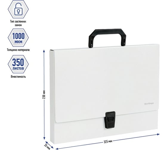Папка-портфель Berlingo standard 1 отделение, а4, 325x230x35 мм, 1000 мкм, серая MP2309