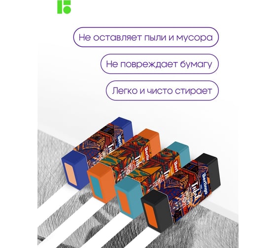 Ластик Berlingo tribe 8 шт, прямоугольный, 50x20x11 мм, pvc бокс BLc_00S06_8