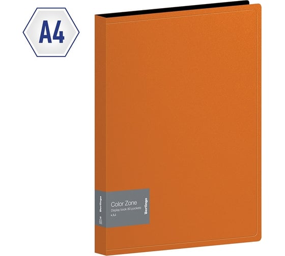 Папка Berlingo color zone с 80 вкладышами, 30 мм, 1000 мкм, оранжевая AVp_80116