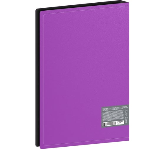 Папка Berlingo color zone на 4 кольцах, 35 мм, 1000 мкм, фиолетовая ABp_43107