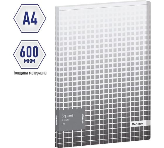 Папка Berlingo squares с пружинным скоросшивателем, 17 мм, 600 мкм, с внутренним карманом, с рисунком FS4_17051