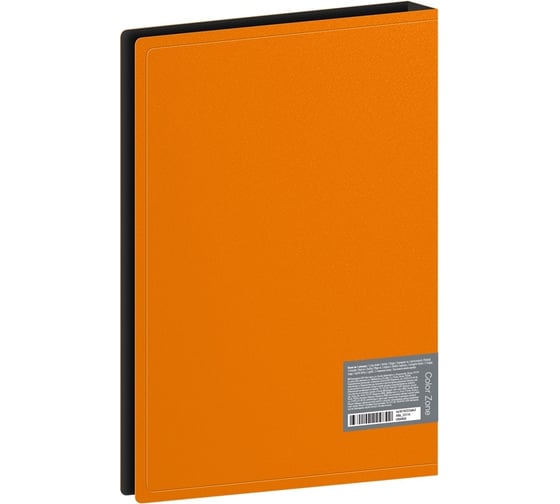 Папка Berlingo color zone на 2 кольцах, 35 мм, 1000 мкм, оранжевая ABp_23116
