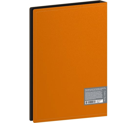 Папка Berlingo color zone на 4 кольцах, 35 мм, 1000 мкм, оранжевая ABp_43116