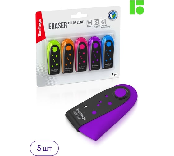 Ластик Berlingo color zone 5 шт, термопластичная резина, пластиковый футляр, 60x24x15 мм, блистер BLc_00161_5