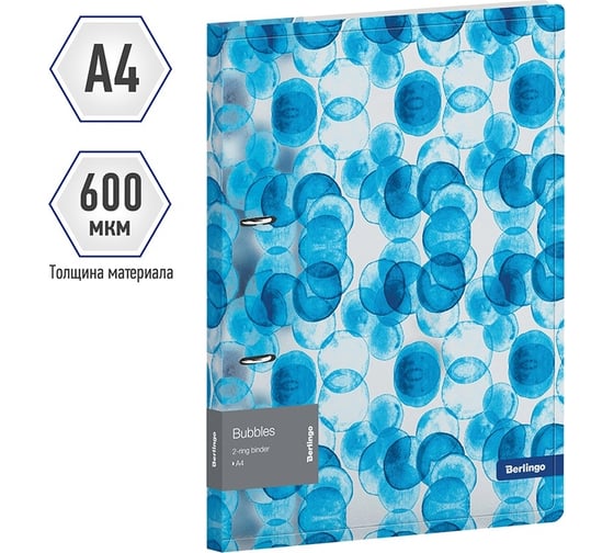 Папка Berlingo bubbles на 2 кольцах, 24 мм, 600 мкм, d-кольца, с внутренним карманом, прозрачная, с рисунком RB4_2D601