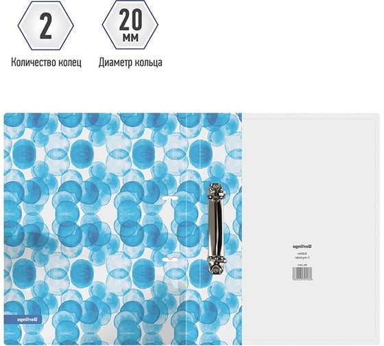Папка Berlingo bubbles на 2 кольцах, 24 мм, 600 мкм, d-кольца, с внутренним карманом, прозрачная, с рисунком RB4_2D601